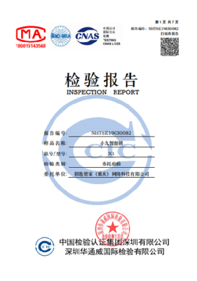 重慶鑰匙管家智能鎖 始于實(shí)力，敬于技術(shù)，忠于品質(zhì)的全方位安全守護(hù)