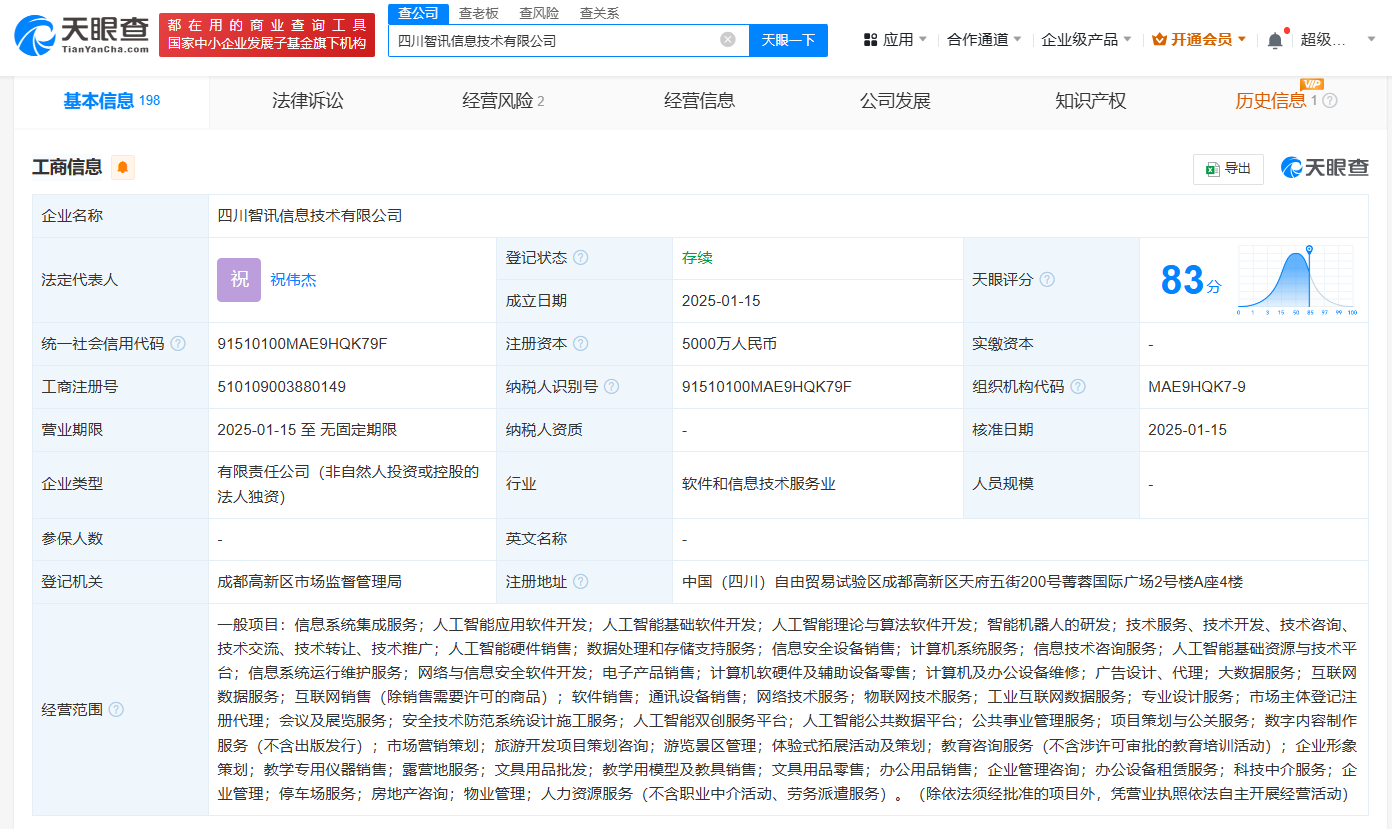 科大訊飛落子四川 智能機(jī)器人研發(fā)開啟區(qū)域AI新篇章