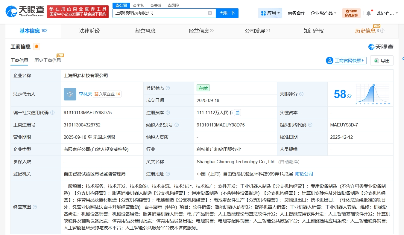 智元機(jī)器人等入股熾夢(mèng)科技，陪伴機(jī)器人賽道再迎資本加碼